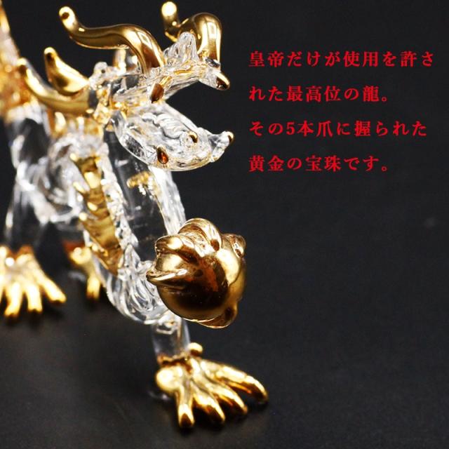 金龍、願い龍、ドラゴン
