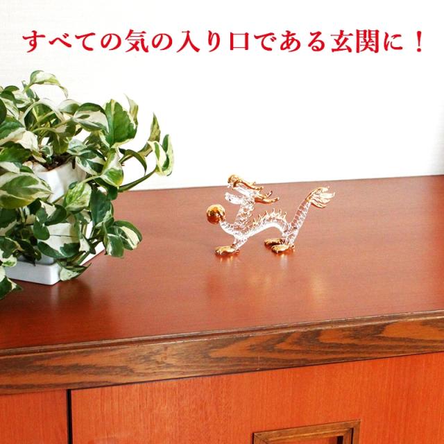 金龍、願い龍、ドラゴン