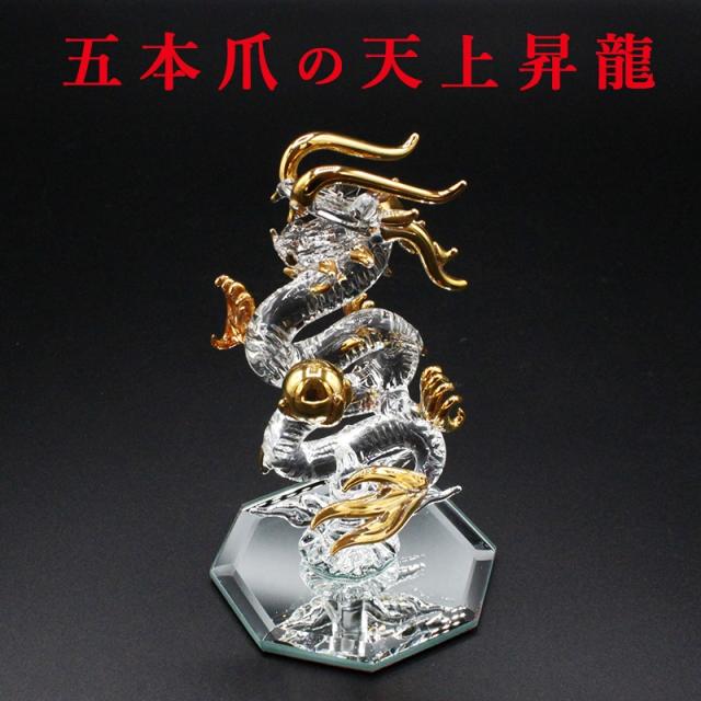 金龍、願い龍、ドラゴン