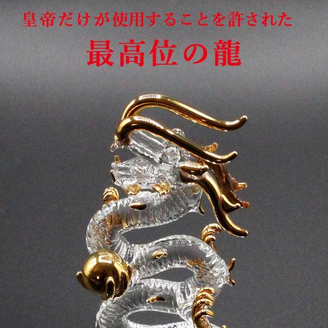 金龍、願い龍、ドラゴン