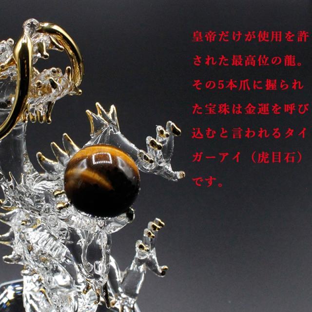 天然 虎目石 タイガーアイ 持ち クリスタル 天上 金運 昇龍 龍
