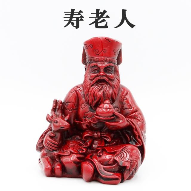 寿老人様