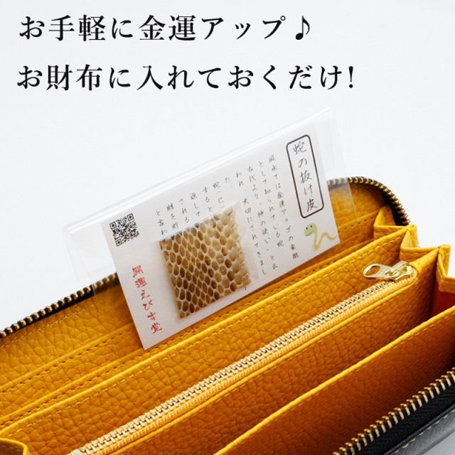 即納！最大半額！】 しし座✨獅子座✨宇宙✨星座✨蛇の抜け殻✨白蛇のお守り明青紫AF