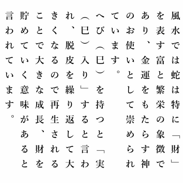 メール便送料無料】シマヘビの抜け皮 蛇の抜け殻 御守り開運グッズ 金運アップ 金運 財布 開運祈願 金運財布 長財布 財運 金運アップ祈願  金運UP祈願 風水 グッズ メンズ レディース お金が貯まる しろへび へび シロヘビ 縁起物の通販はau PAY マーケット - 風水金運 ...