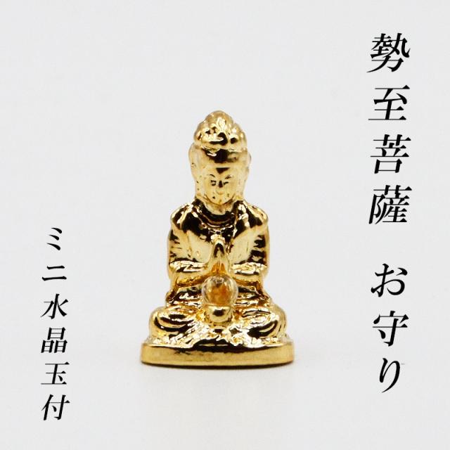 金色メッキの勢至菩薩様のお守り