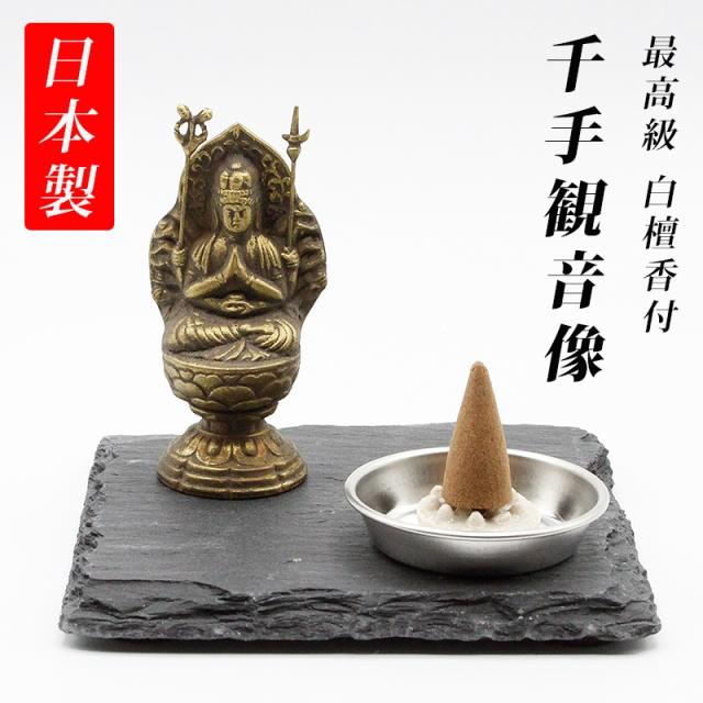 古美金色メッキの千手観音様の置物