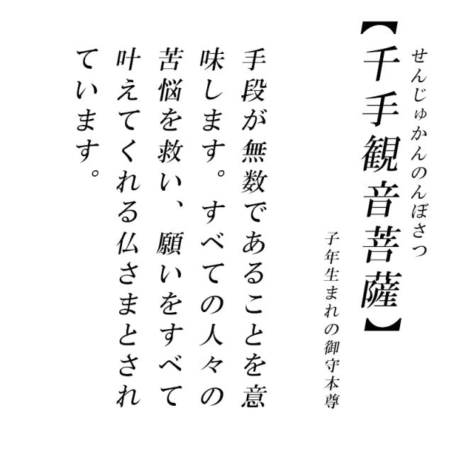 古美金色メッキの千手観音様の置物