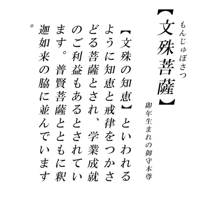 古美金色メッキの文殊菩薩様の置物