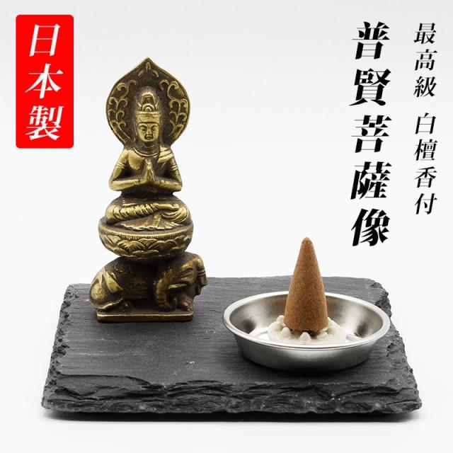 古美金色メッキの普賢菩薩様の置物