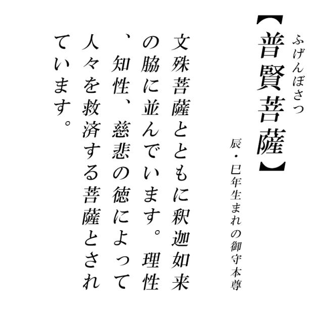 古美金色メッキの普賢菩薩様の置物