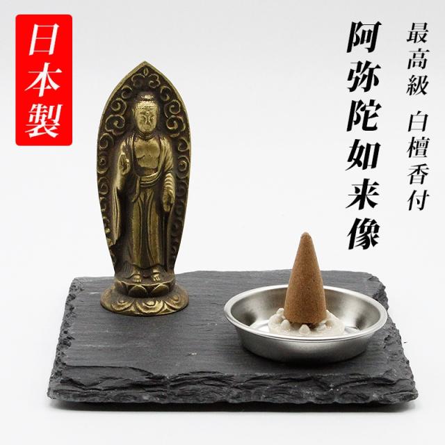 古美金色メッキの阿弥陀如来様の置物