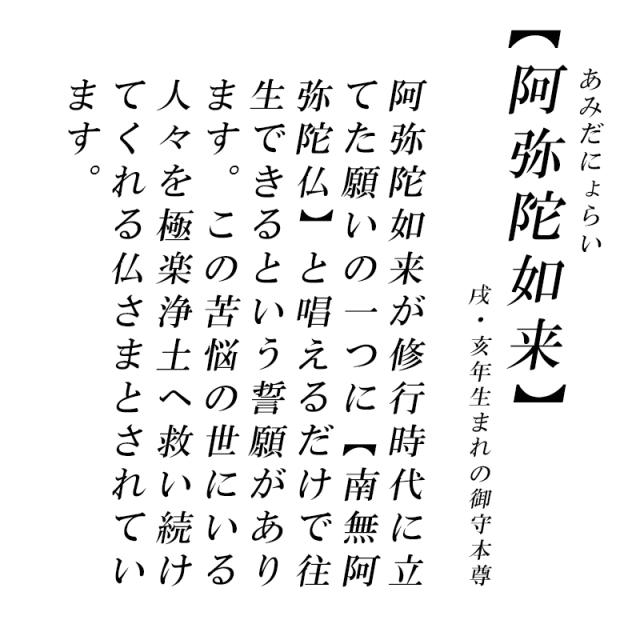 古美金色メッキの阿弥陀如来様の置物