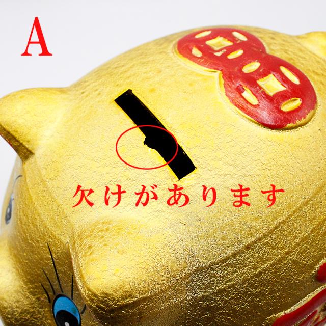 金豚貯金箱