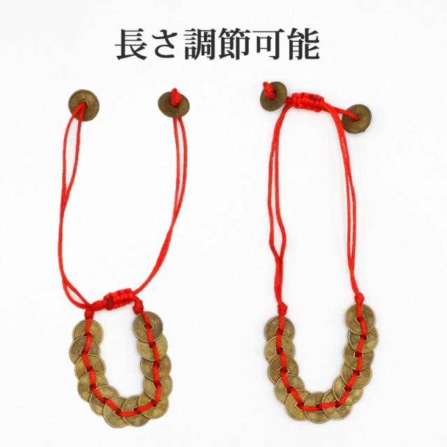 風水 古銭 首掛け 首飾り