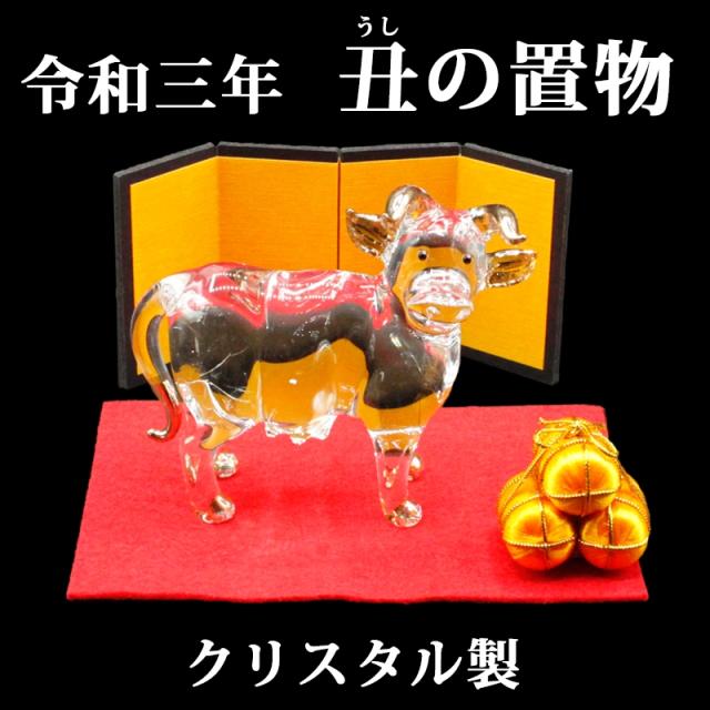 丑（牛、ウシ、うし）の置物