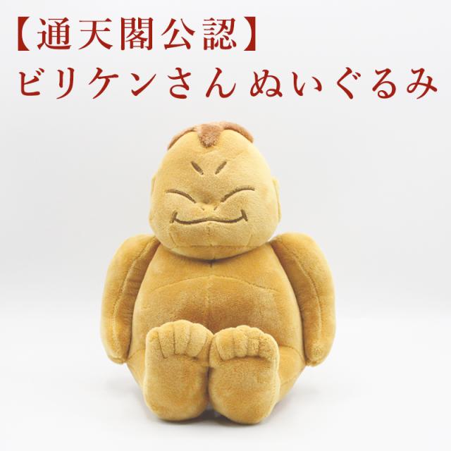 商売繁盛 ビリケンさん