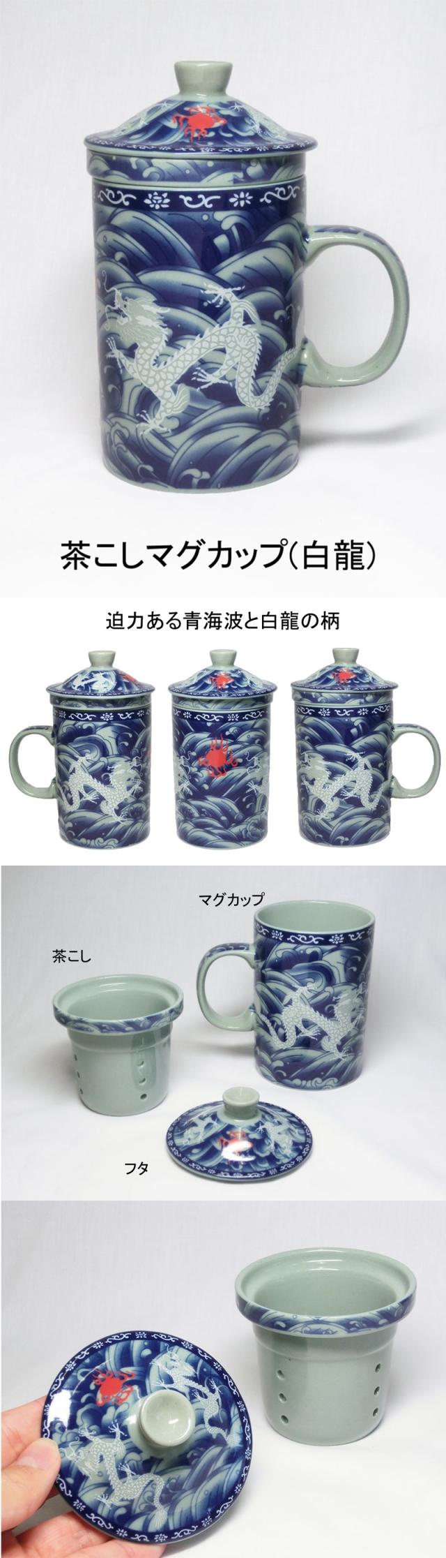 茶こし付 マグカップ