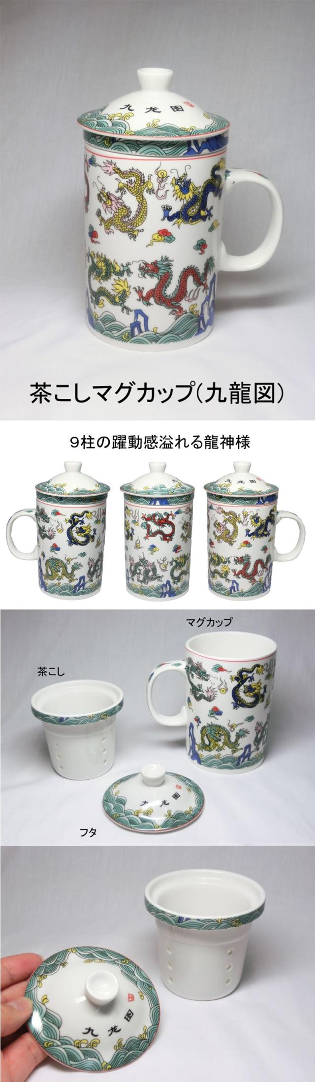 茶こし付 マグカップ