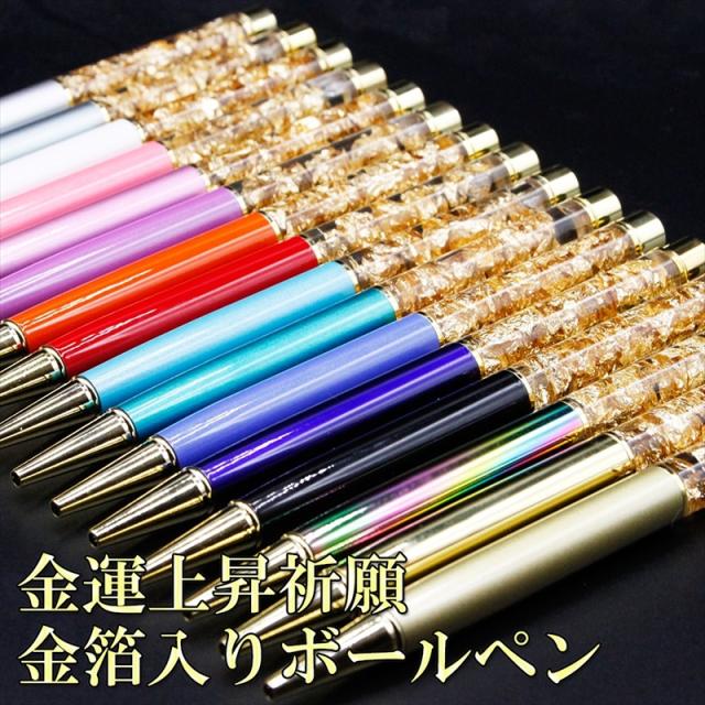 ボールペン 替え芯