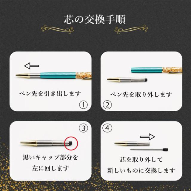 ボールペンの替え芯