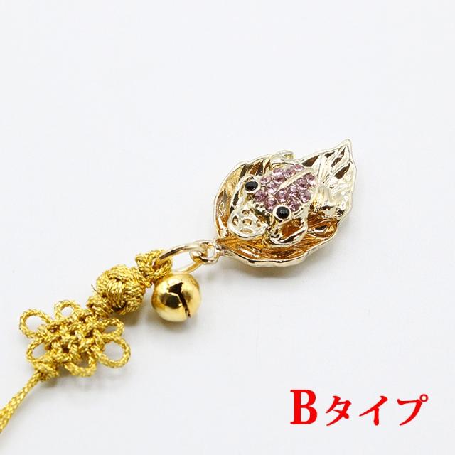 黄金の蛙のストラップ キーホルダー
