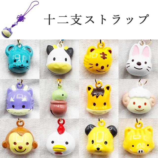 十二支まもり ストラップ