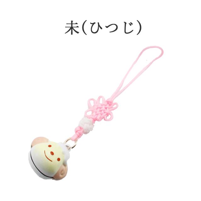 十二支まもり ストラップ