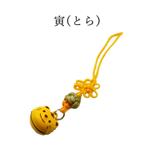 十二支まもり ストラップ