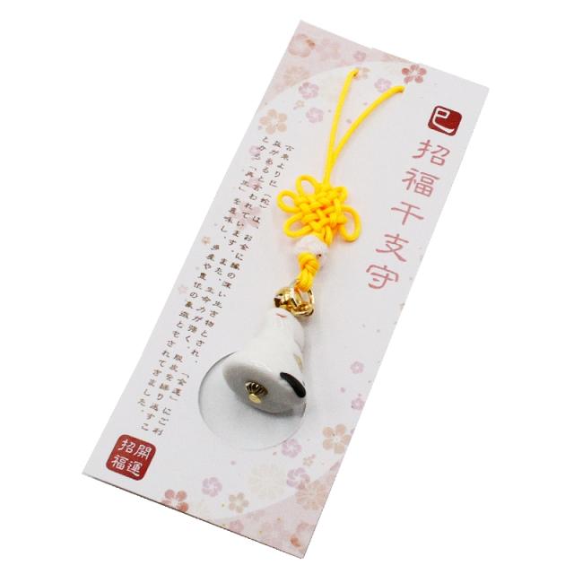 巳(蛇、へび)のストラップ キーホルダー