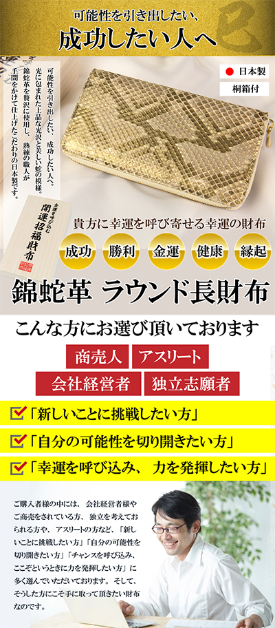 金運 財布 金運財布 ヘビ 革 財布 ゴールド 蛇皮財布 蛇革 メンズ 