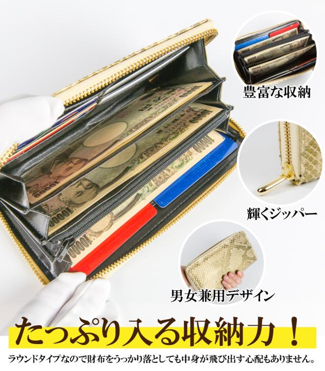 数量限定 特売 金運 財布 金運財布 ヘビ 革 財布 ゴールド 蛇皮財布 蛇革 メンズ レディース 風水 長財布 金 運 アップ 開運 金運アップ お金が貯まる 輝く高品質な Bayounyc Com