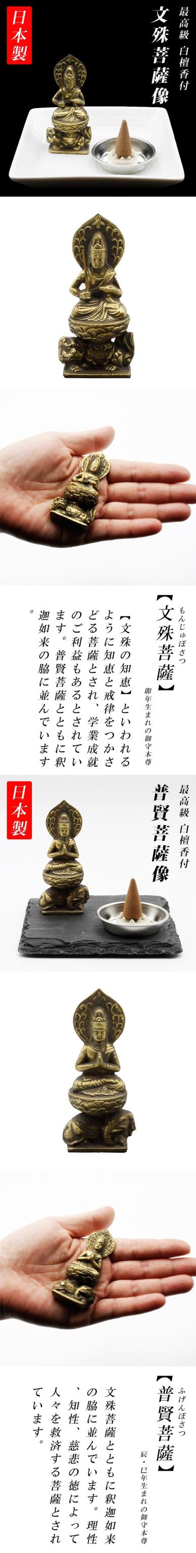 古美金色メッキの八体仏の置物