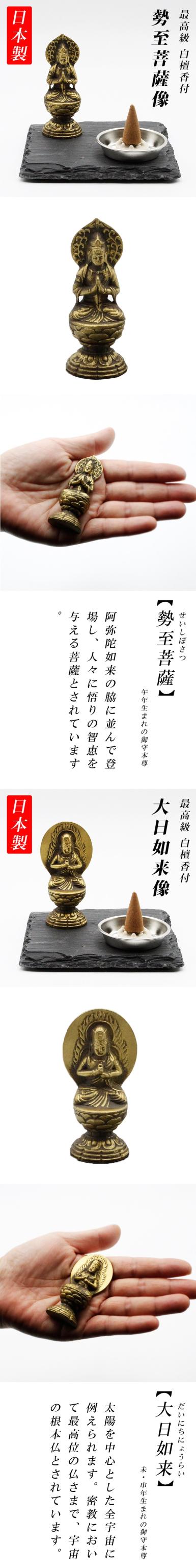 古美金色メッキの八体仏の置物