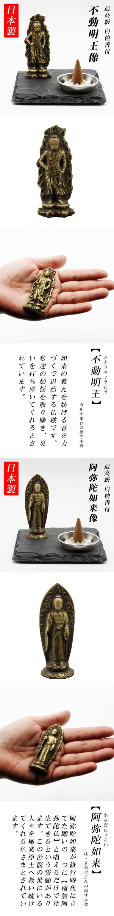 古美金色メッキの八体仏の置物