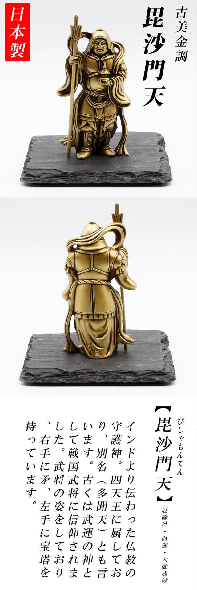 古美金色メッキの七福神の置物