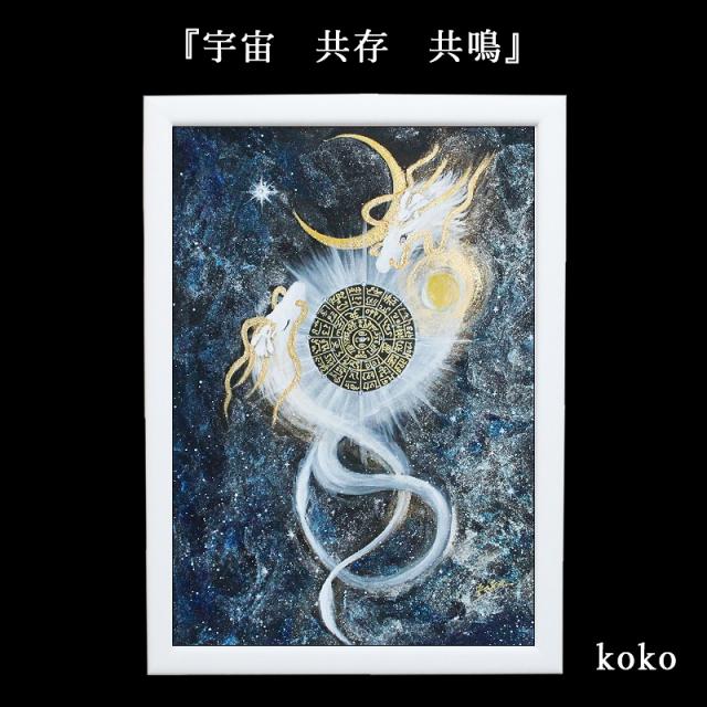 龍の絵画