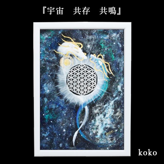 龍の絵画