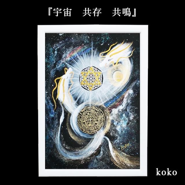 龍の絵画