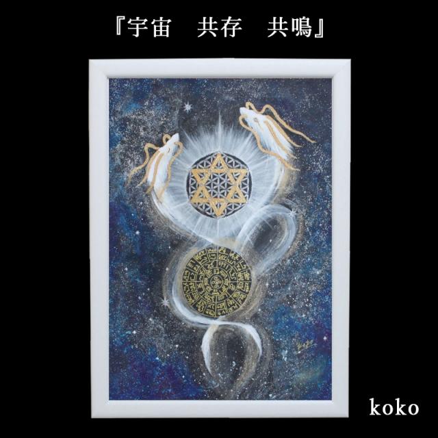 龍の絵画