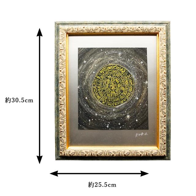 龍体文字の絵画