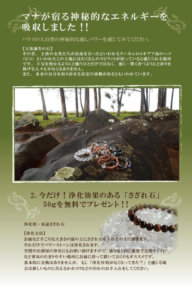 santo パワーストーン