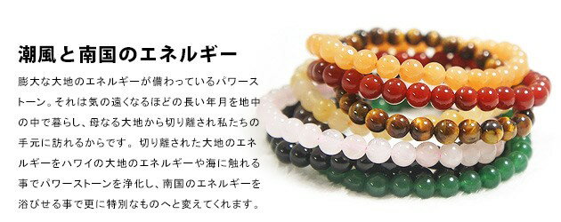 santo パワーストーン