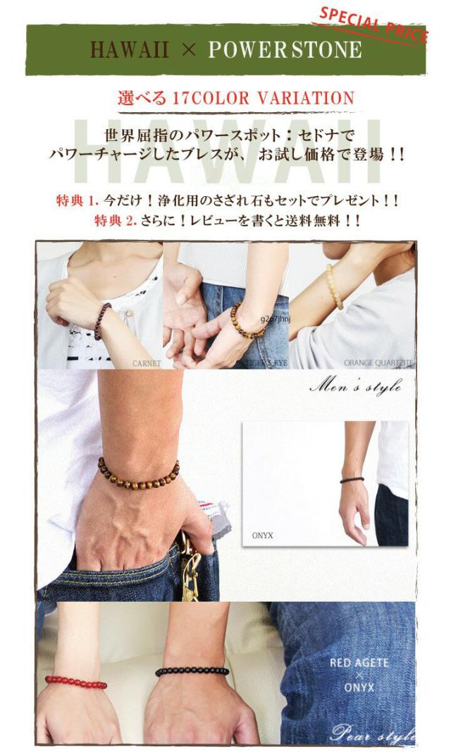 santo パワーストーン