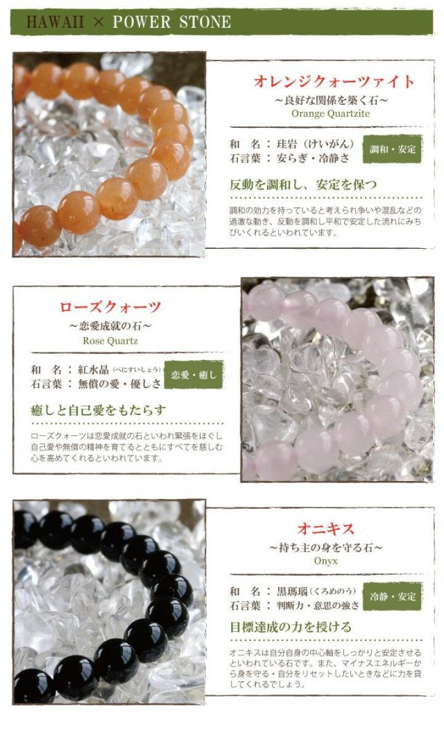 santo パワーストーン