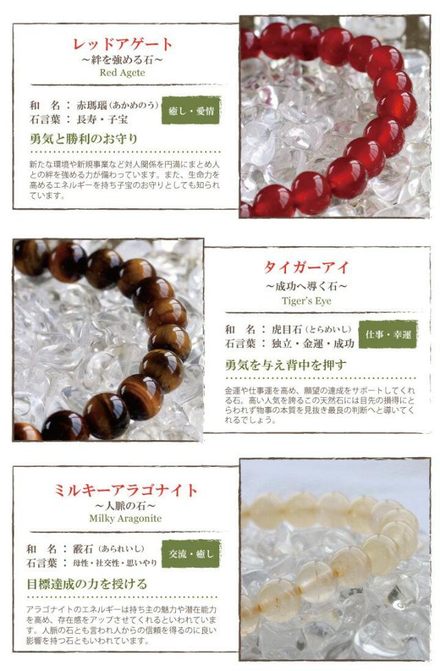 santo パワーストーン