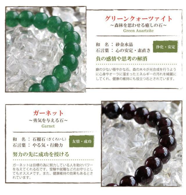 santo パワーストーン