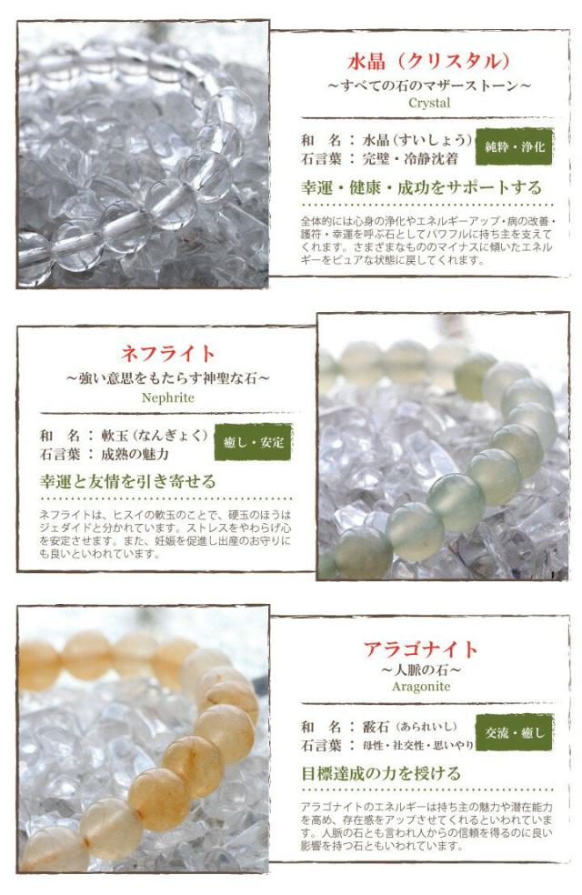 santo パワーストーン