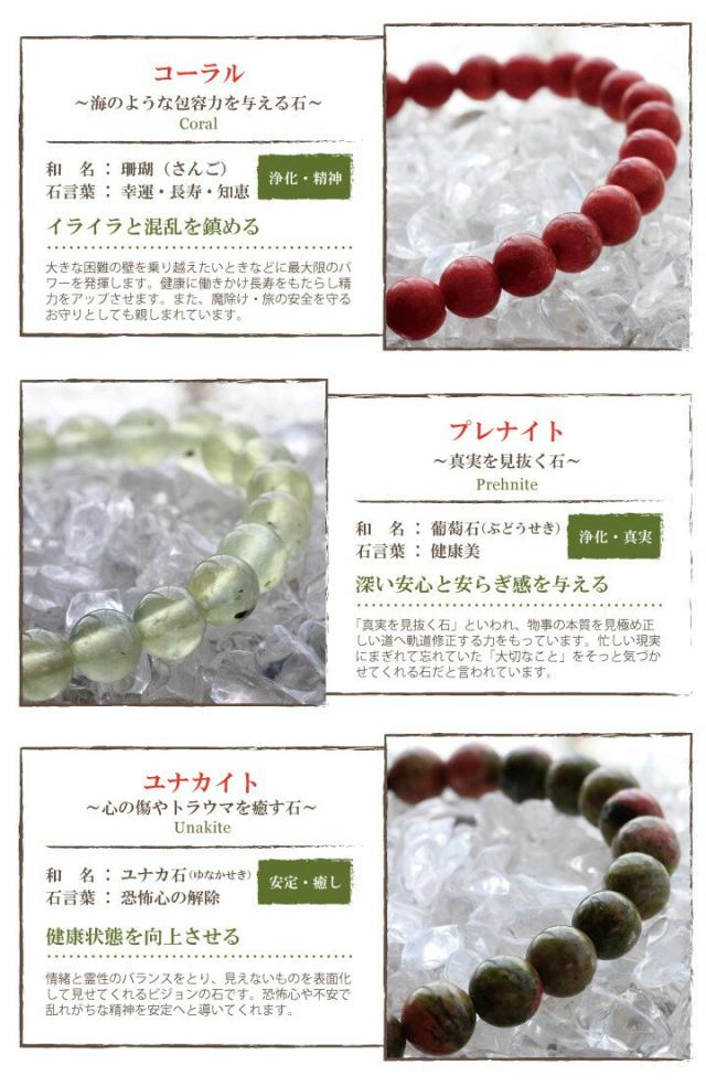 santo パワーストーン