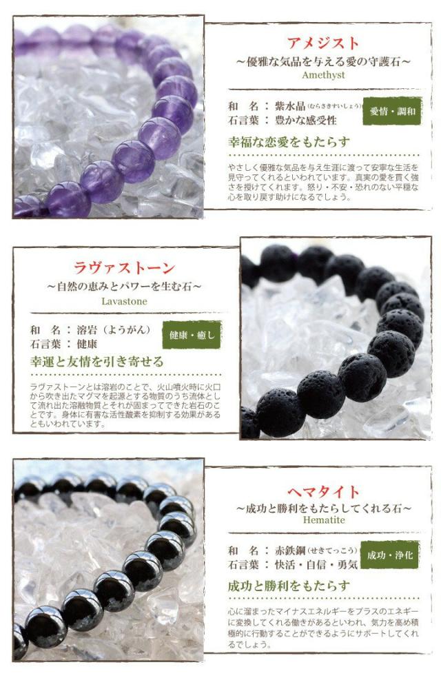 santo パワーストーン