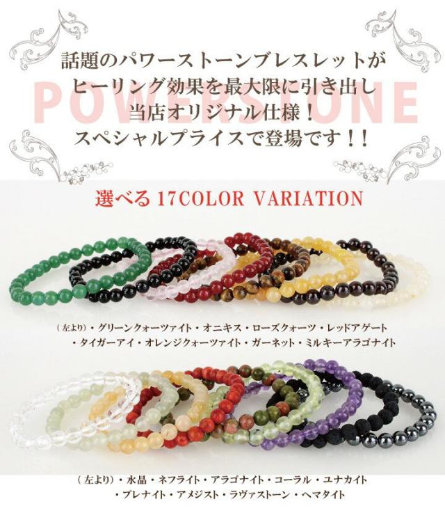 santo パワーストーン